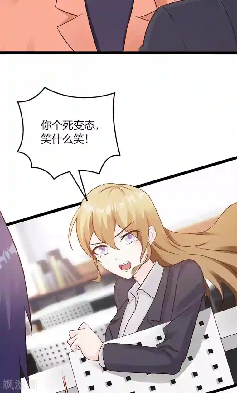 一不小心捡个总裁第4话