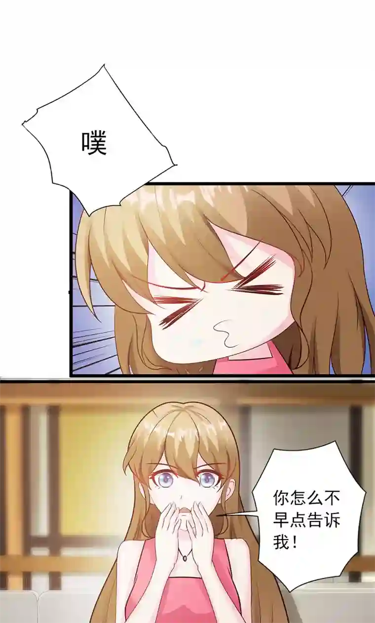 一不小心捡个总裁第5话