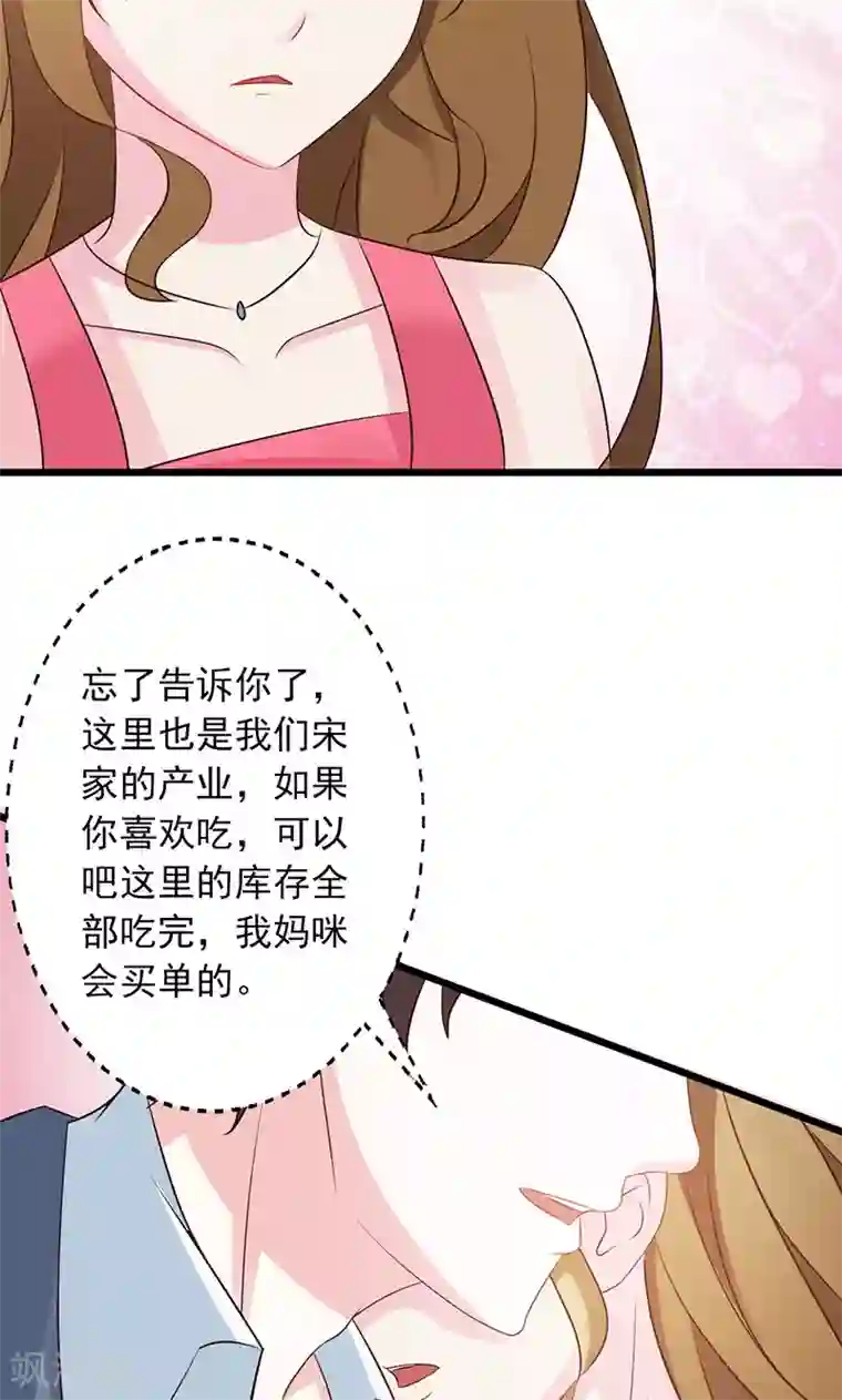 一不小心捡个总裁第5话