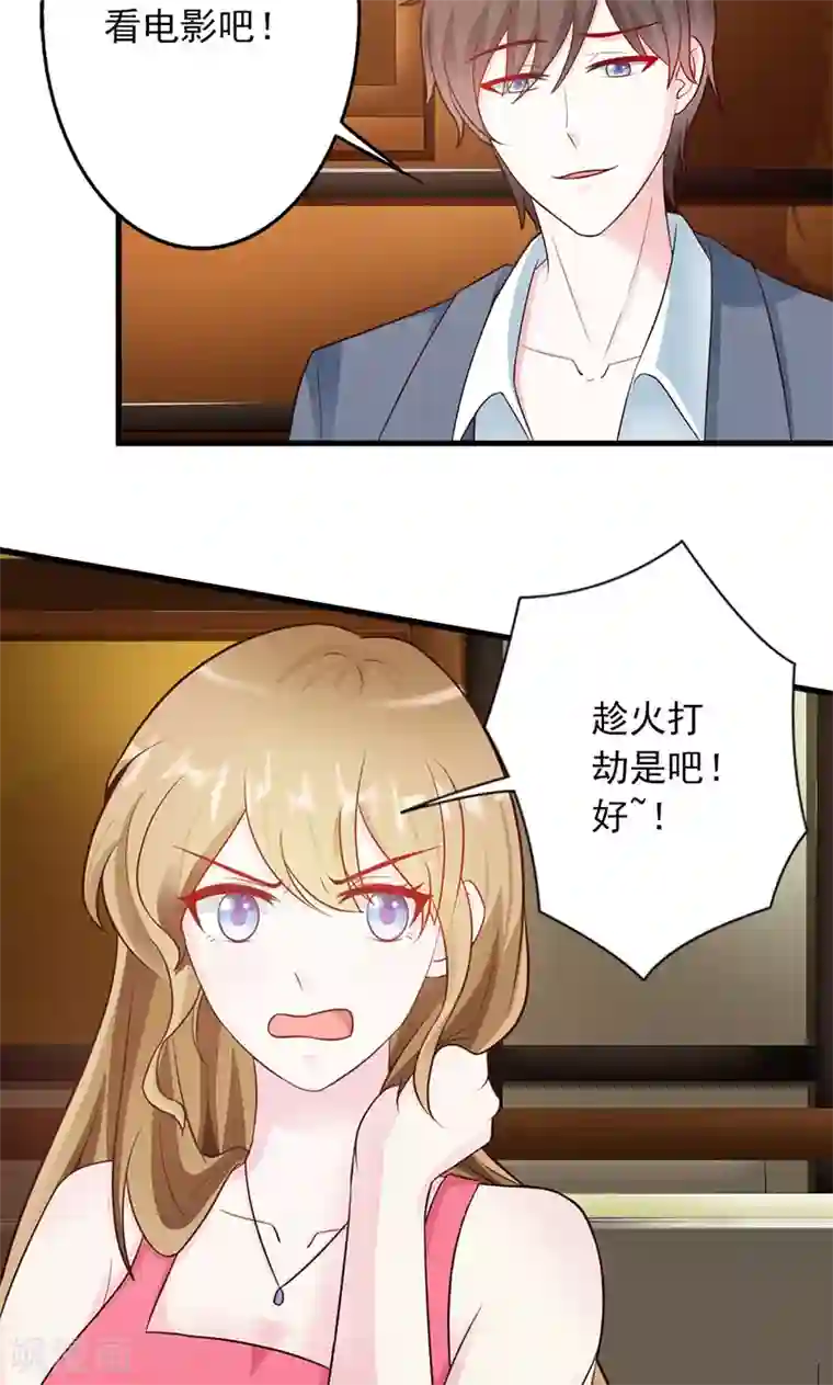 一不小心捡个总裁第5话