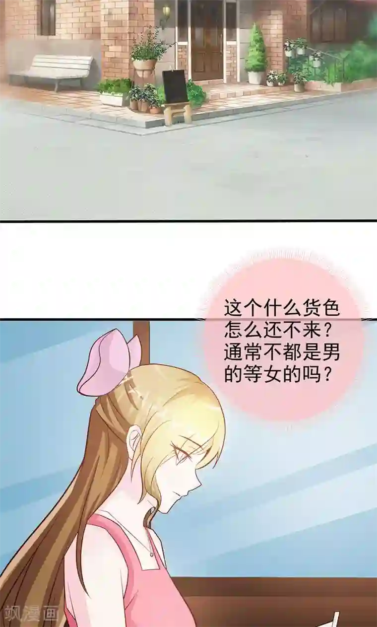 一不小心捡个总裁第5话