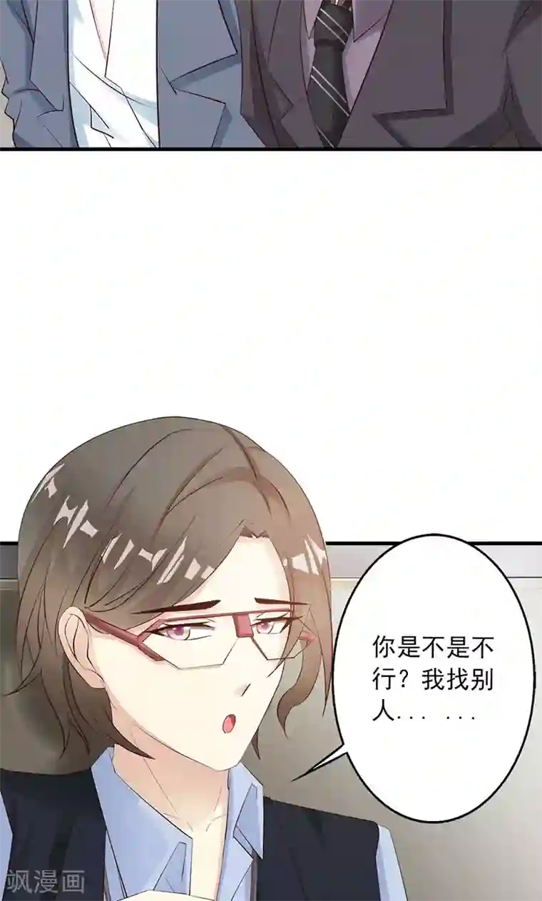 上司突然来访…森ほたる在线观看第5话