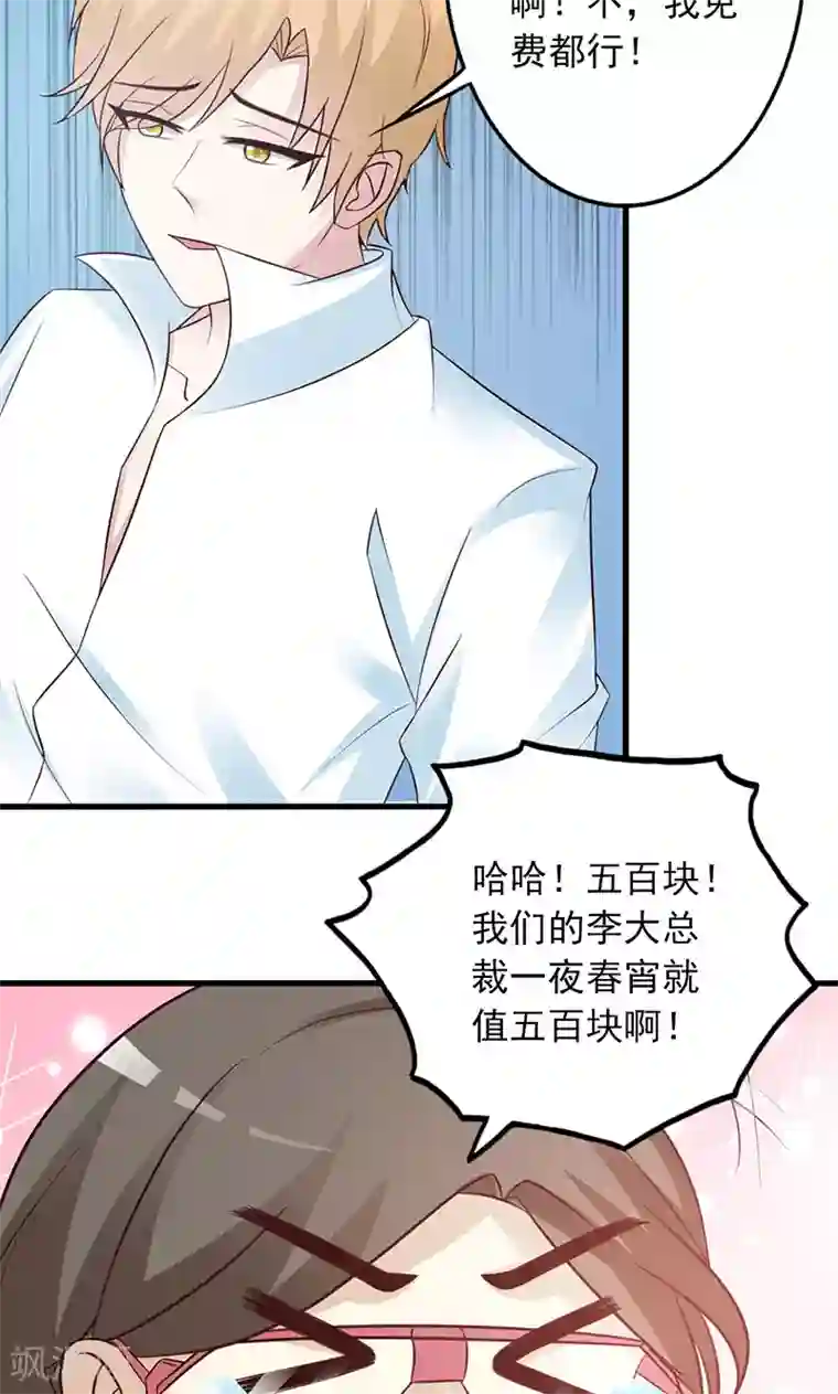 上司突然来访…森ほたる在线观看第5话