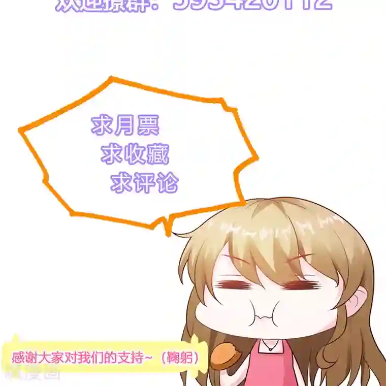 一不小心捡个总裁第5话