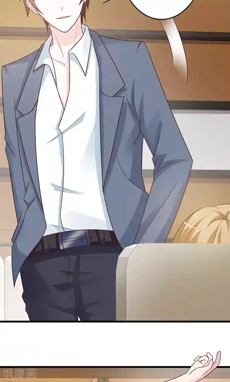 一不小心捡个总裁第5话