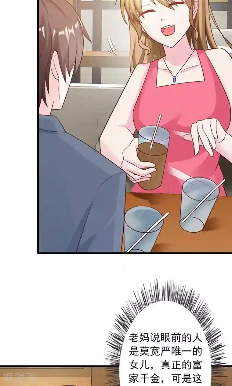 上司突然来访…森ほたる在线观看第5话