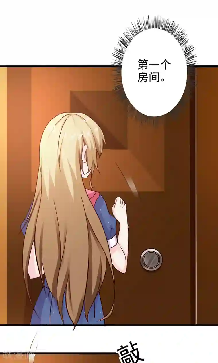 一不小心捡个总裁第6话