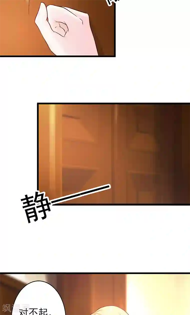 一不小心捡个总裁第6话