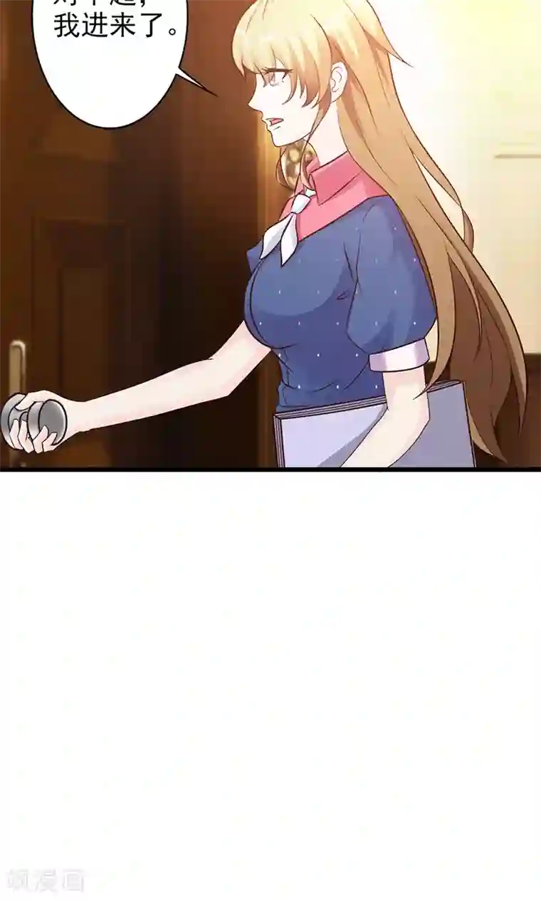 一不小心捡个总裁第6话