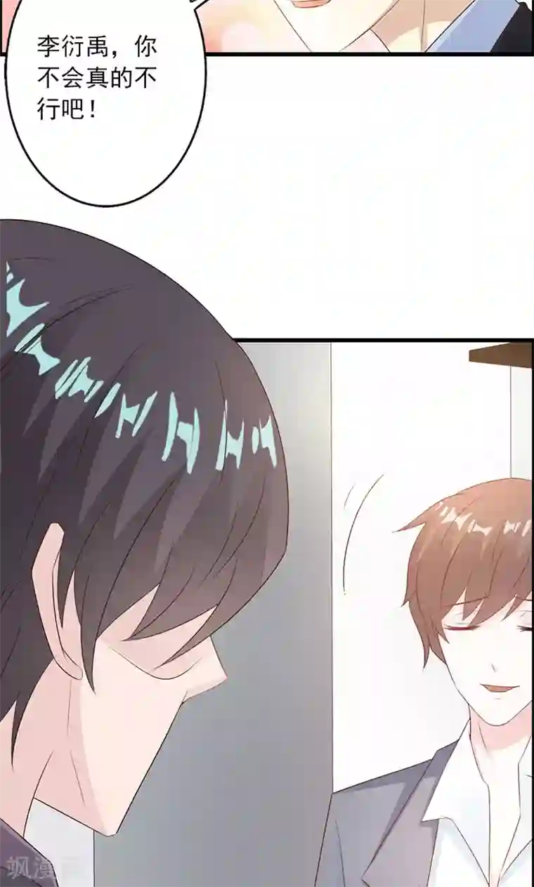 一不小心捡个总裁第6话