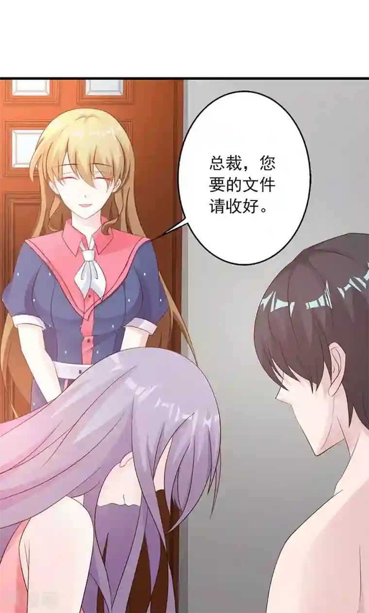 一不小心捡个总裁第6话