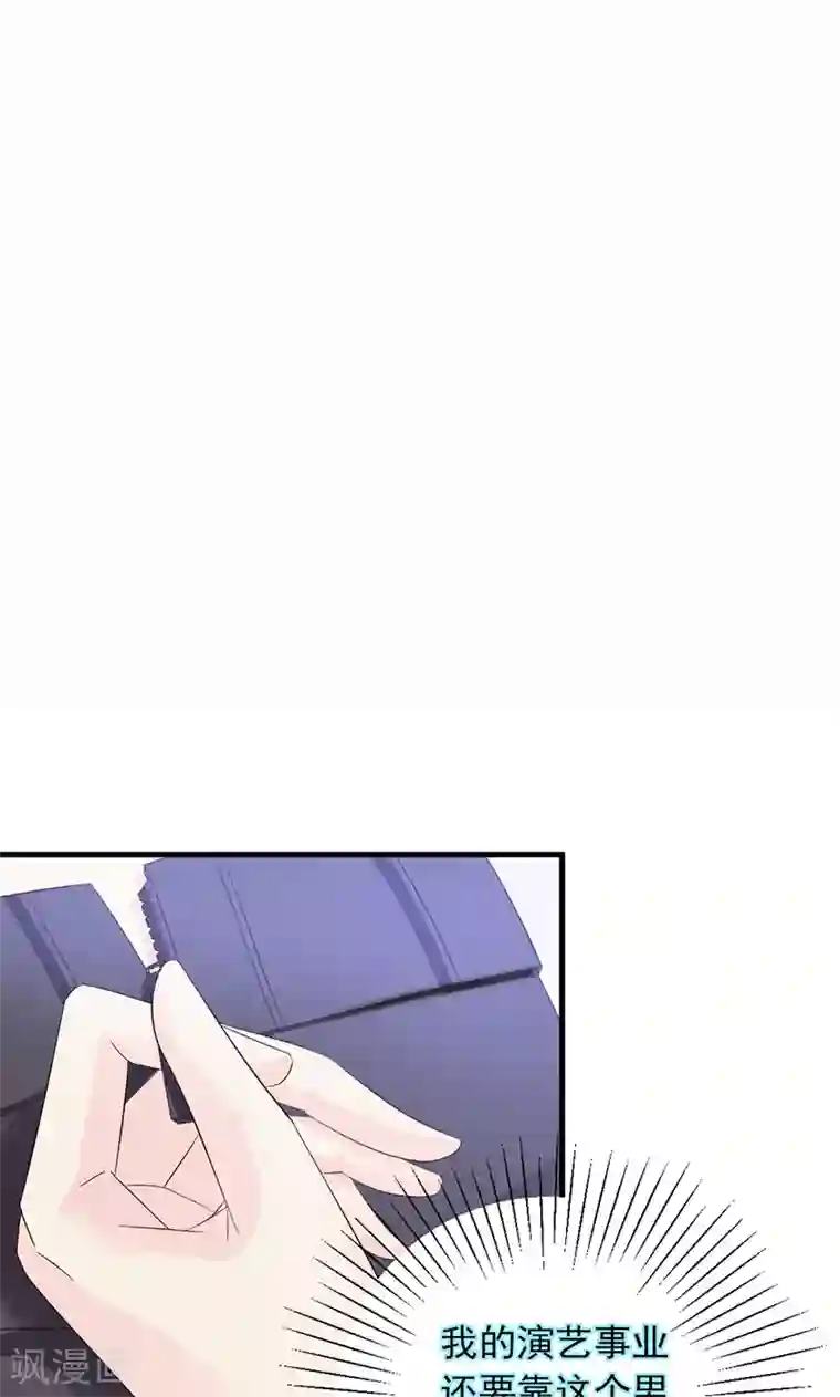 一不小心捡个总裁第6话