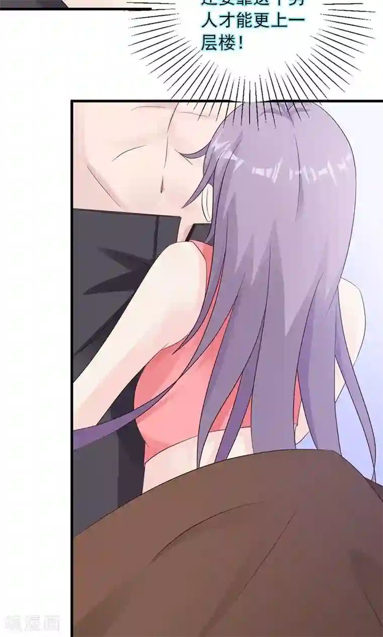 一不小心捡个总裁第6话