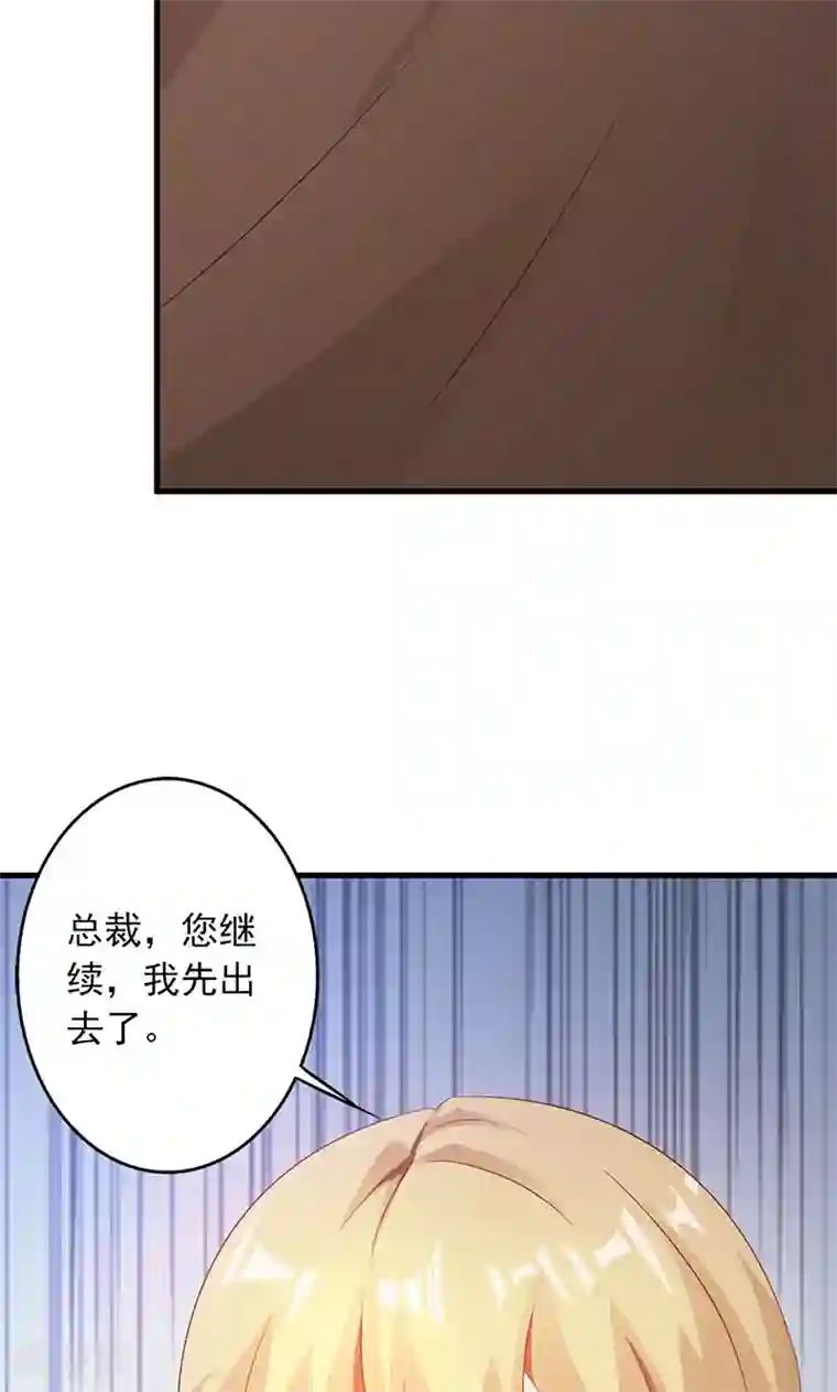 一不小心捡个总裁第6话