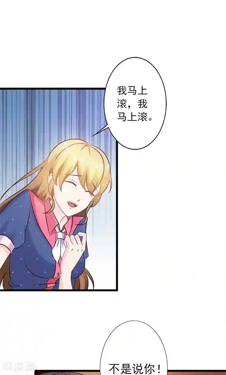 一不小心捡个总裁第6话