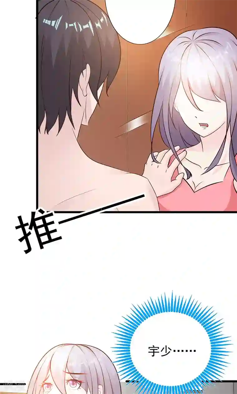 一不小心捡个总裁第6话