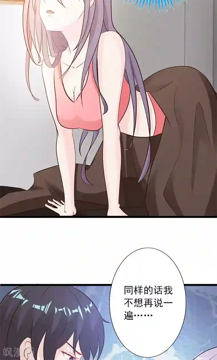 一不小心捡个总裁第6话