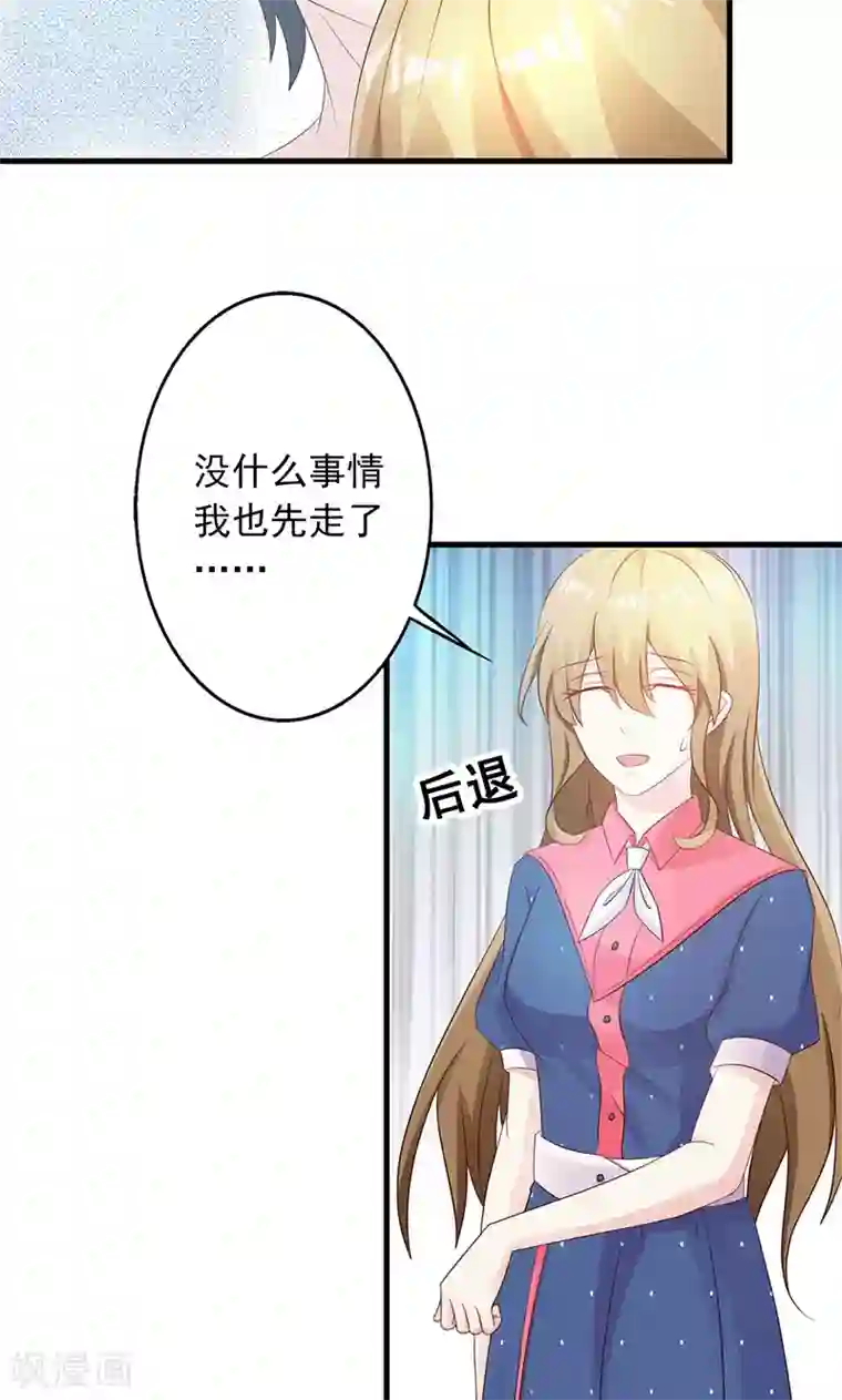 一不小心捡个总裁第6话