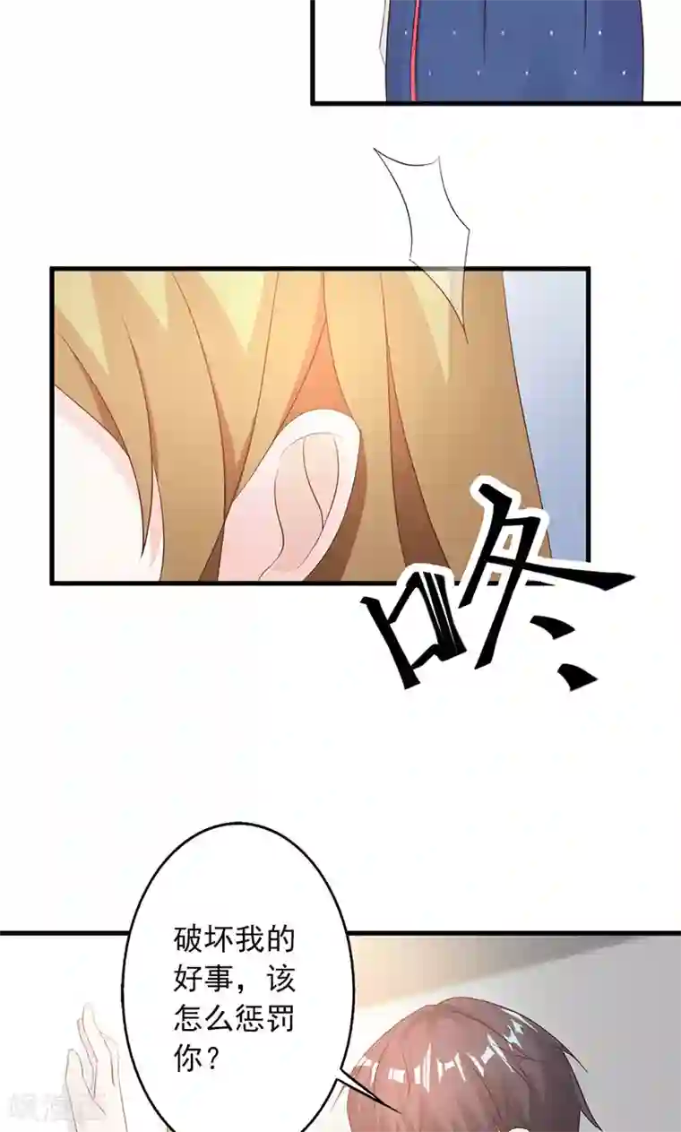 一不小心捡个总裁第6话