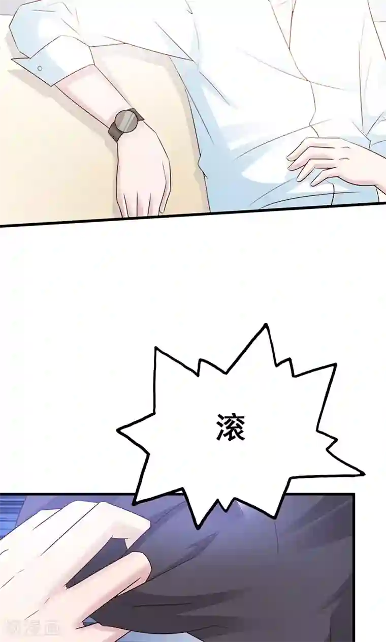 一不小心捡个总裁第6话