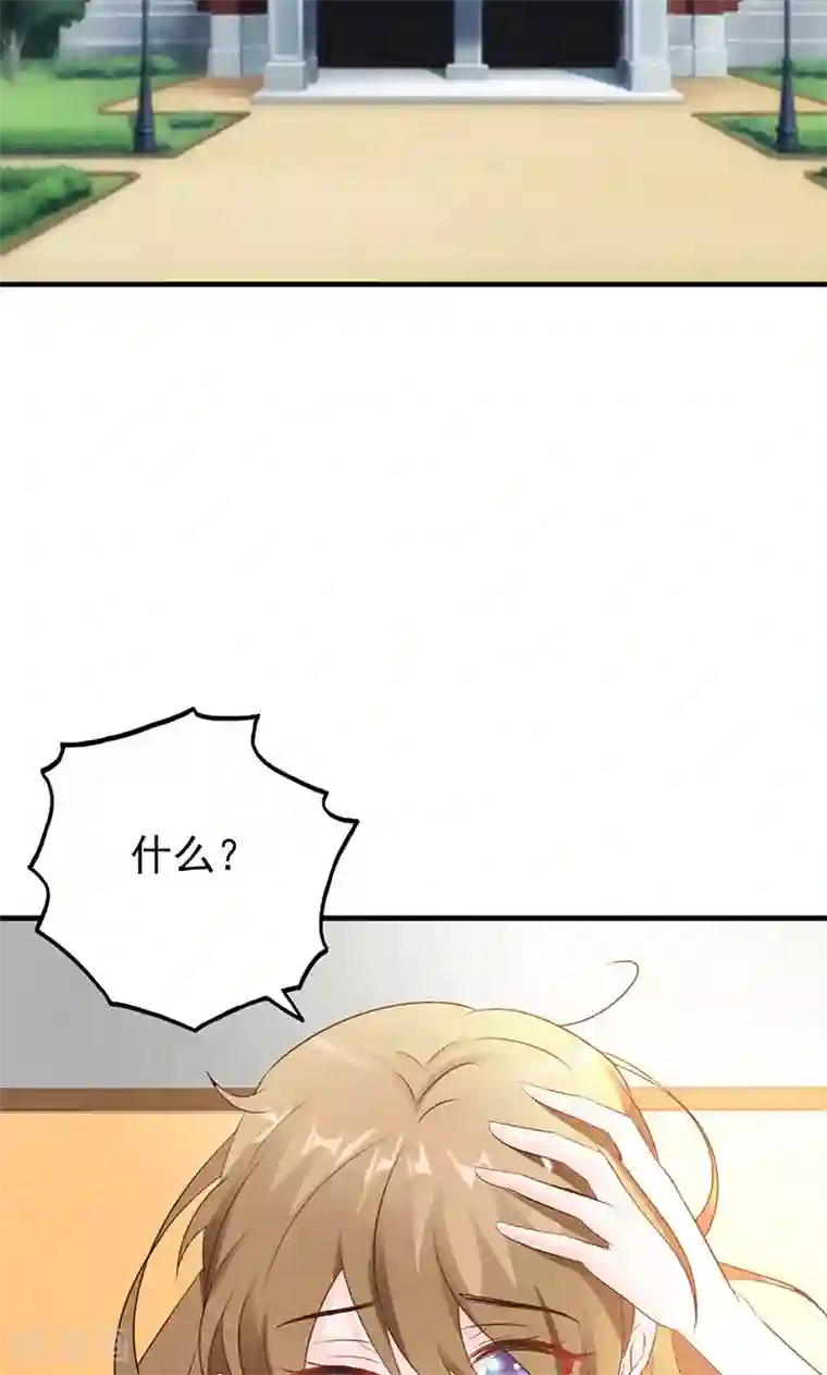 一不小心捡个总裁第6话