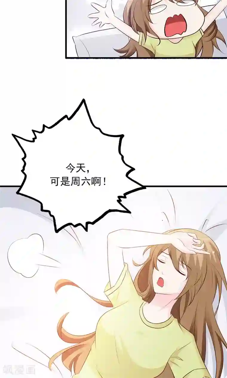 一不小心捡个总裁第6话