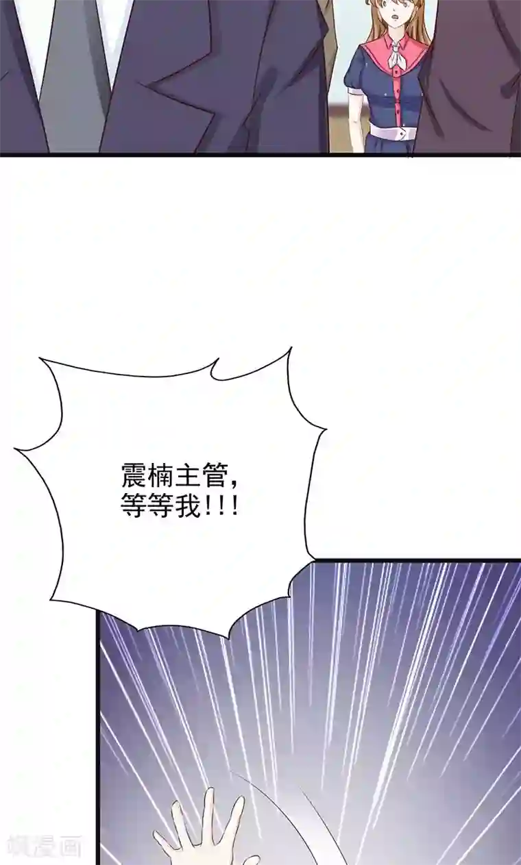 一不小心捡个总裁第8话 尴尬的相遇