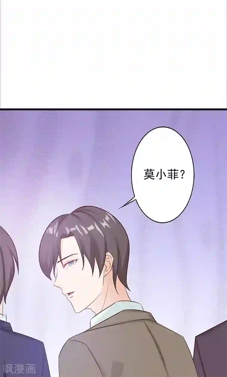 一不小心捡个总裁第8话 尴尬的相遇