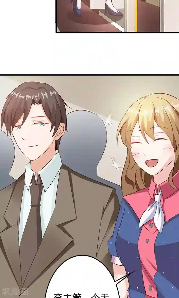 一不小心捡个总裁第8话 尴尬的相遇