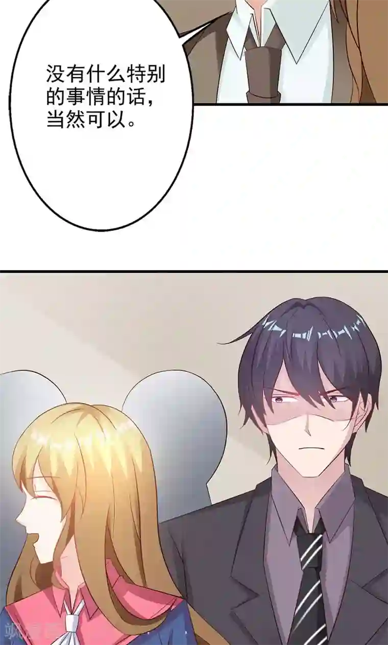 一不小心捡个总裁第8话 尴尬的相遇