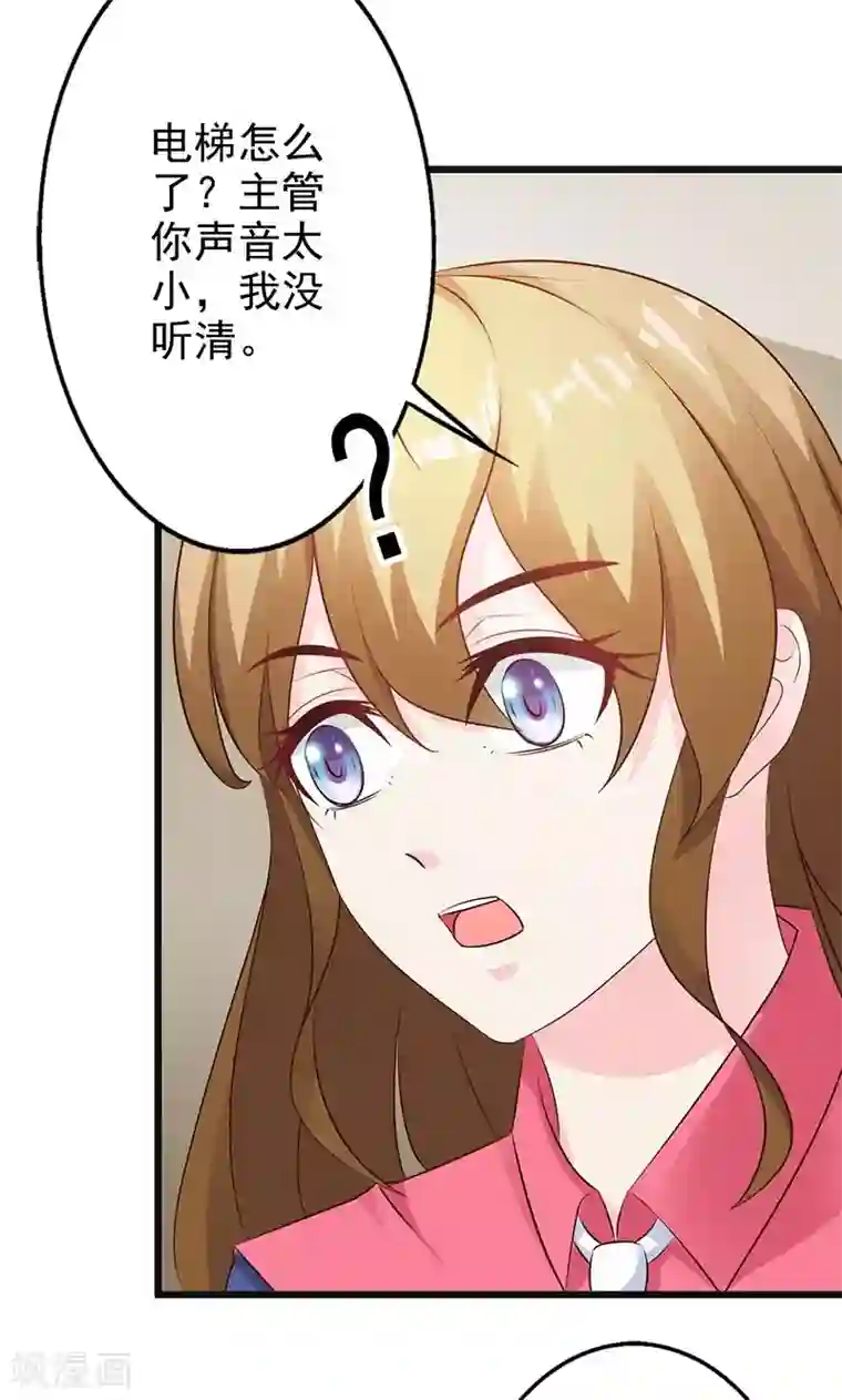 一不小心捡个总裁第8话 尴尬的相遇