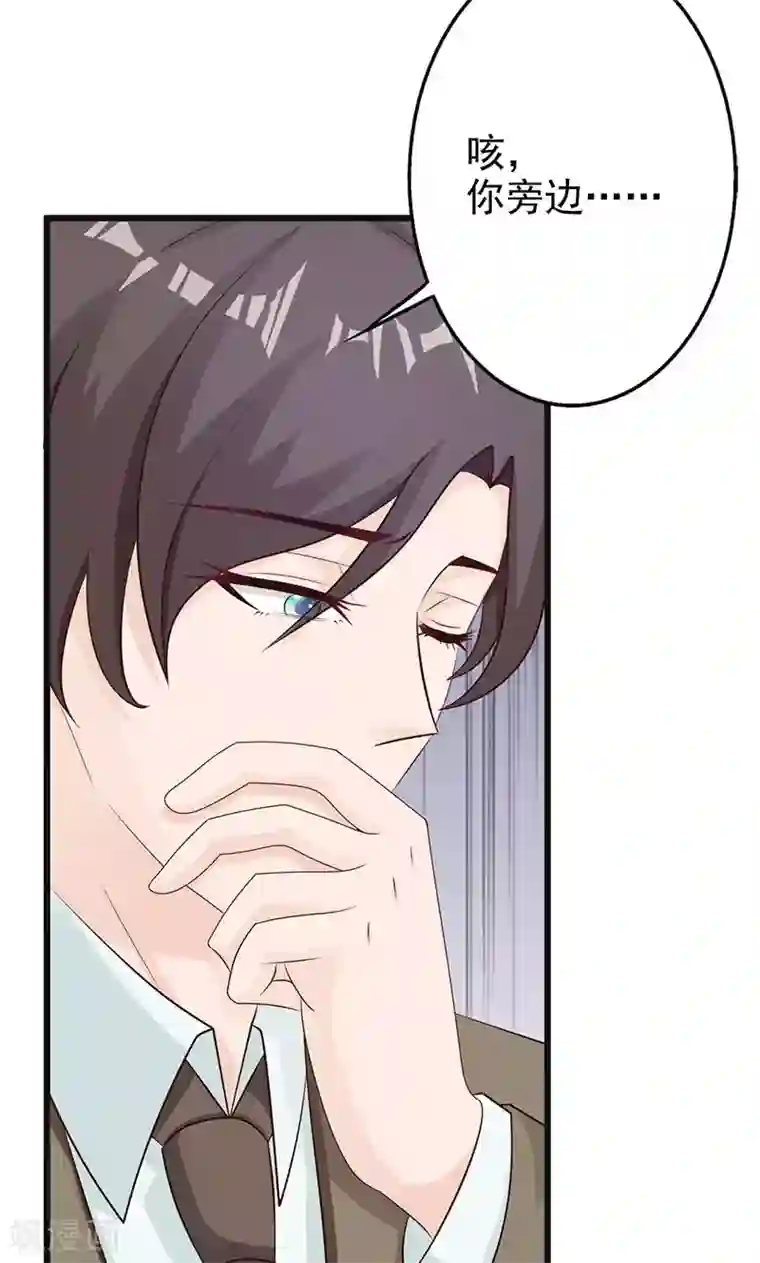 一不小心捡个总裁第8话 尴尬的相遇