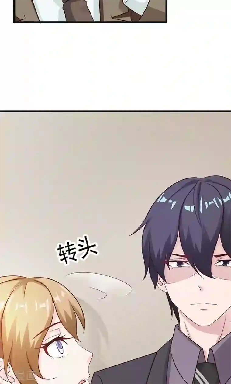 一不小心捡个总裁第8话 尴尬的相遇