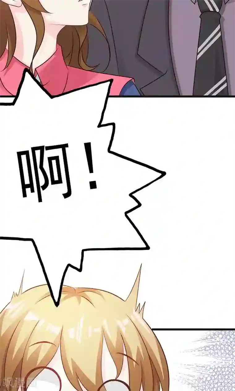 一不小心捡个总裁第8话 尴尬的相遇