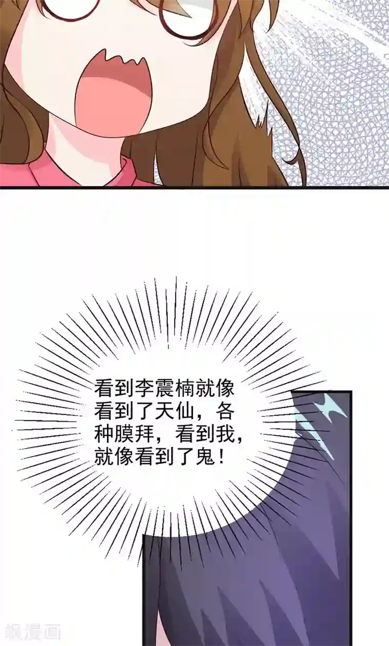 一不小心捡个总裁第8话 尴尬的相遇