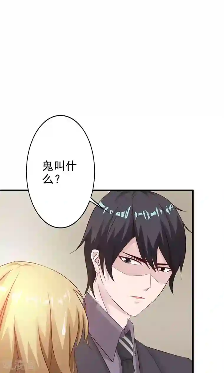 一不小心捡个总裁第8话 尴尬的相遇