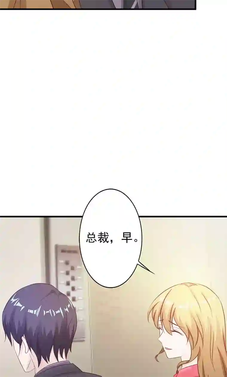 一不小心捡个总裁第8话 尴尬的相遇