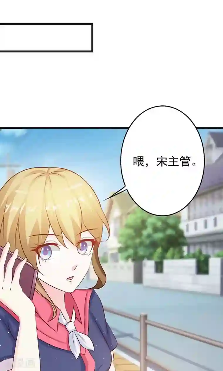 一不小心捡个总裁第8话 尴尬的相遇