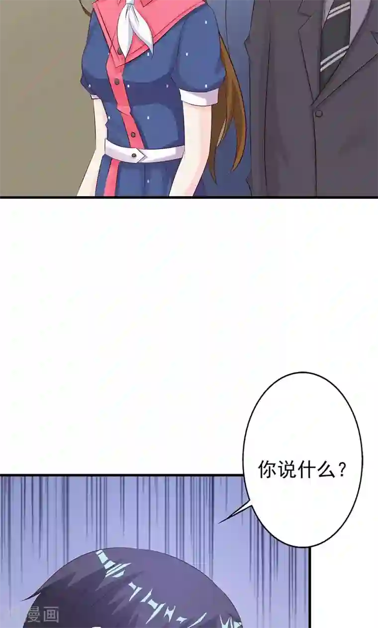 一不小心捡个总裁第8话 尴尬的相遇