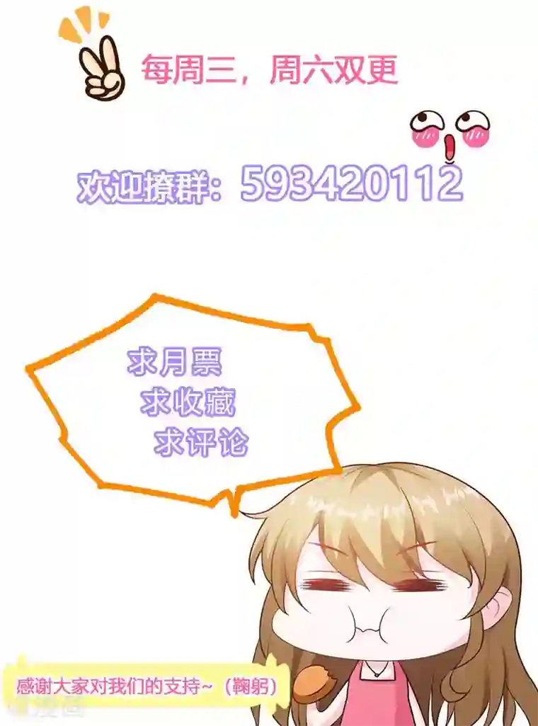 一不小心捡个总裁第8话 尴尬的相遇