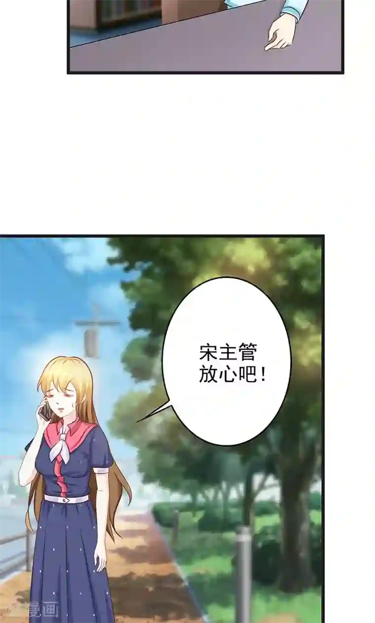 一不小心捡个总裁第8话 尴尬的相遇