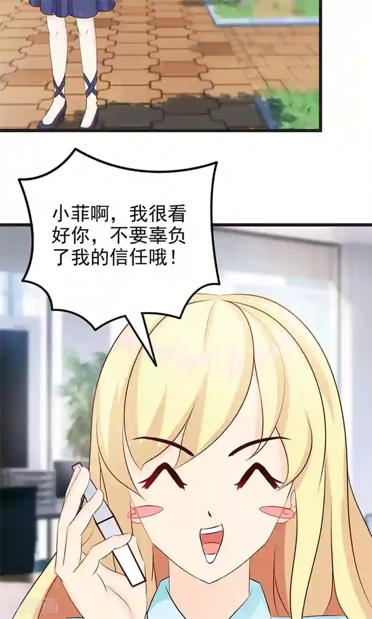 一不小心捡个总裁第8话 尴尬的相遇