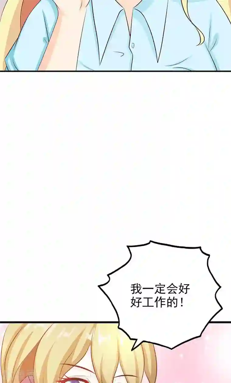 一不小心捡个总裁第8话 尴尬的相遇