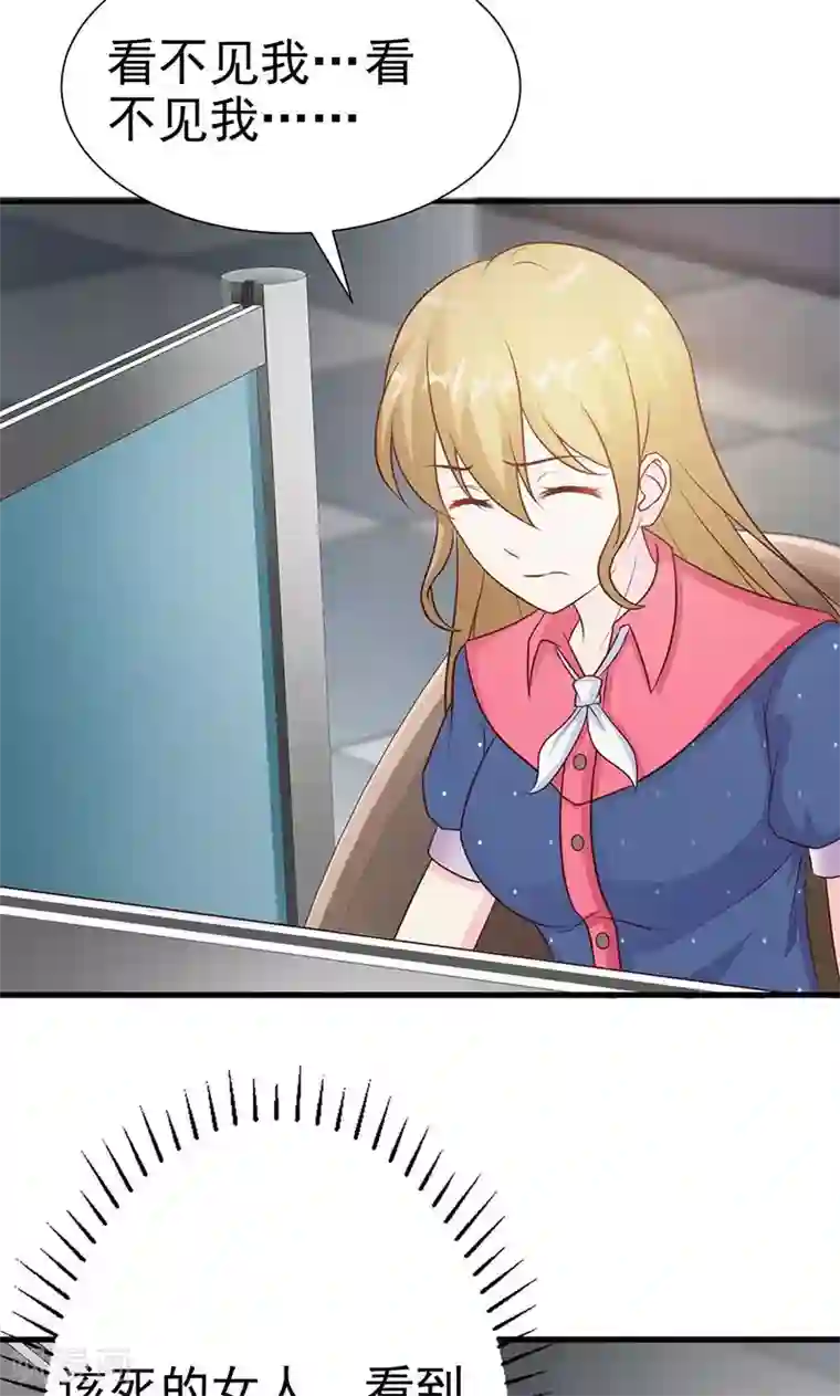 一不小心捡个总裁第9话