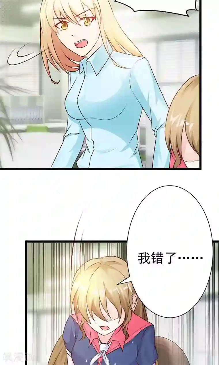 一不小心捡个总裁第9话