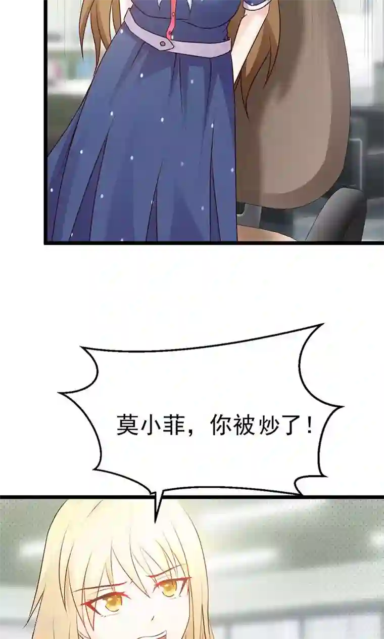 一不小心捡个总裁第9话