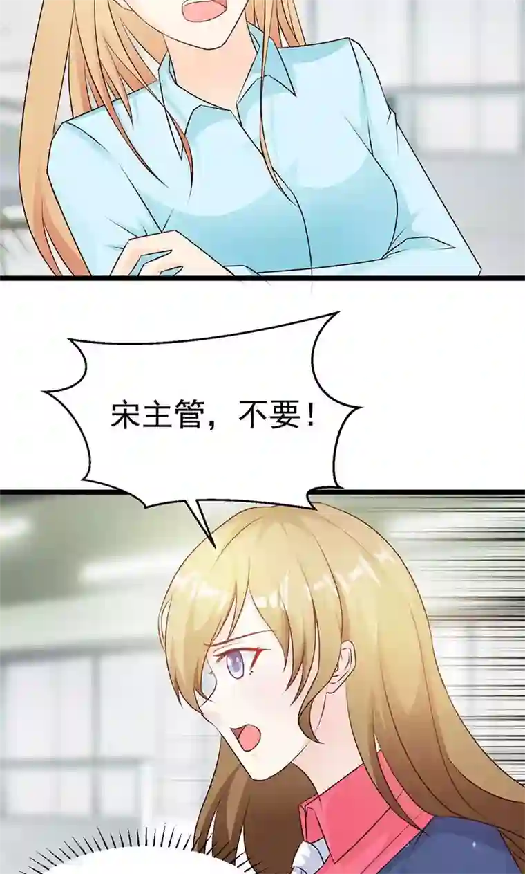 一不小心捡个总裁第9话