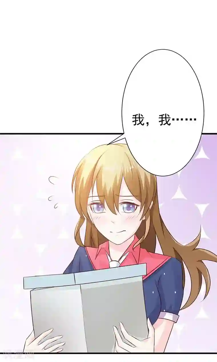 一不小心捡个总裁第9话