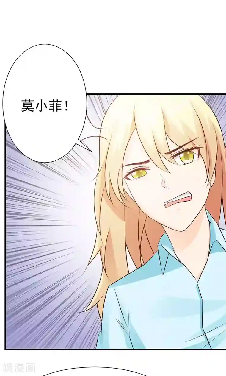 一不小心捡个总裁第9话