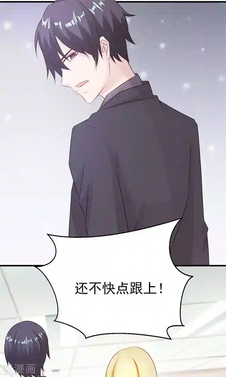 一不小心捡个总裁第9话